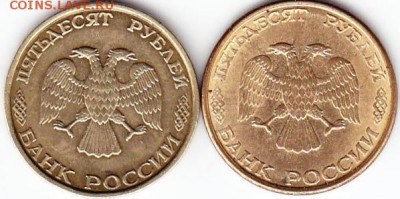 50рублей 1993г плакированные ммд Оценка - Scanitto_2016-11-15_002
