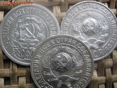 15 копеек, 3 шт. 1923, 1925? 1928г. До 21.11.2016г. - 016.JPG