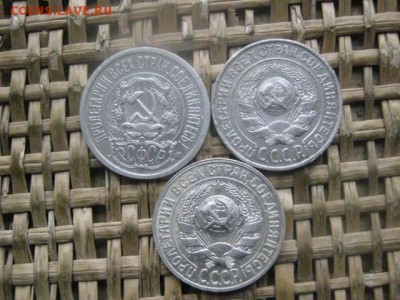 15 копеек, 3 шт. 1923, 1925? 1928г. До 21.11.2016г. - 013.JPG