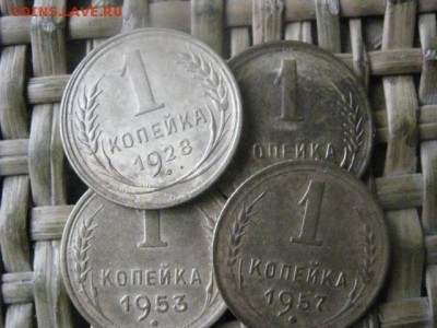 Копейки, 4 шт., 1928, 1949, 1953, 1957г. До 21.11.2016г. - 020.JPG