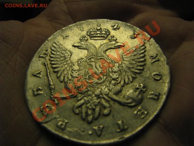 Рубль 1743 г. очень хороший - IMG_8384.JPG