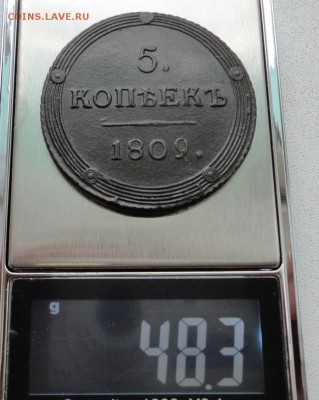 5 копеек 1809 км Окончание 17.11.2016 в 22.00 по Москве - DSC04479.JPG