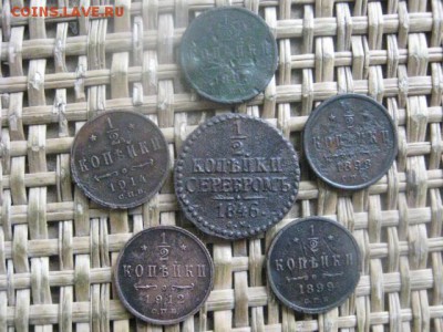 2 копейки, 6 шт. 1846-1914г. До 21.11.2016г. - 061.JPG