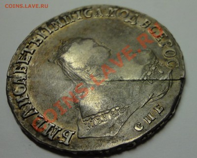 рубль 1751 г. дефект заготовки? - DSC03318.JPG
