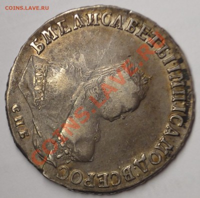 рубль 1751 г. дефект заготовки? - DSC03308.JPG