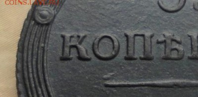 5 копеек 1809 км Окончание 17.11.2016 в 22.00 по Москве - DSC04476 — копия.JPG