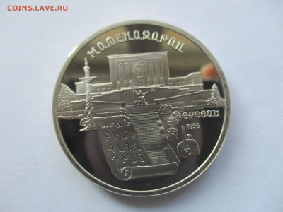 5 рублей Матенадаран пруф - IMG_9047.JPG
