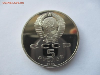 5 рублей Матенадаран пруф - IMG_9048.JPG