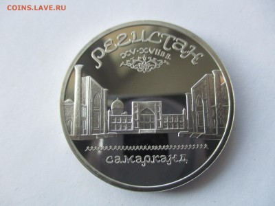 5 рублей Регистан пруф - IMG_9049.JPG