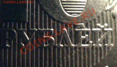 10 рублей 2010г - Изображение 002
