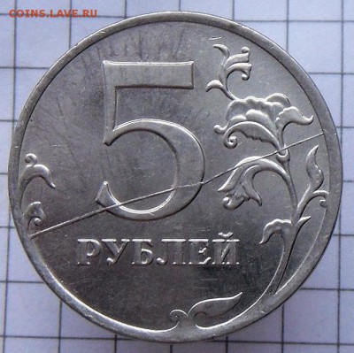 Полный раскол реверса-5 руб.-2011 г. 21.11.16 в 22-00 МСК - SAM_0779.JPG