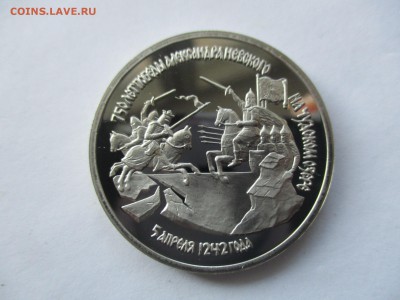3 рубля 1992 г. Невский пруф - IMG_9051.JPG