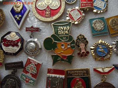 Значки СССР разные 207 шт. - DSCF5339-1.JPG
