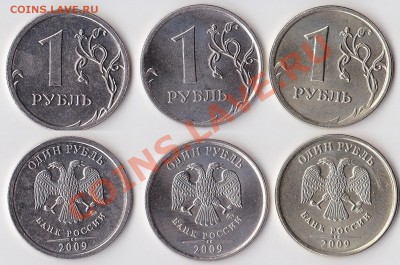 1 копейка, 1 рубль, просьба помочь с разновидами - Рубли