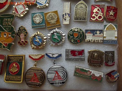 Значки СССР разные 207 шт. - DSCF5344-1.JPG