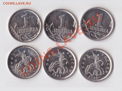 1 копейка, 1 рубль, просьба помочь с разновидами - Копейки