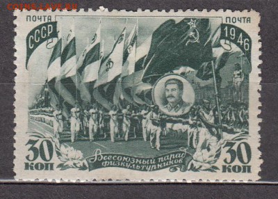 СССР 1946 парад физкультурников - 7