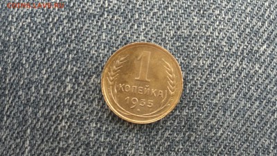 1 копейка 1935 старый гер до 18.11.2016 в 22.20 - 2016-11-15-995