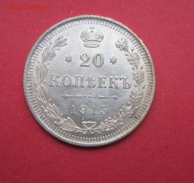 20 коп 1915 ВС до 20.11.16г в 22-00 - 2