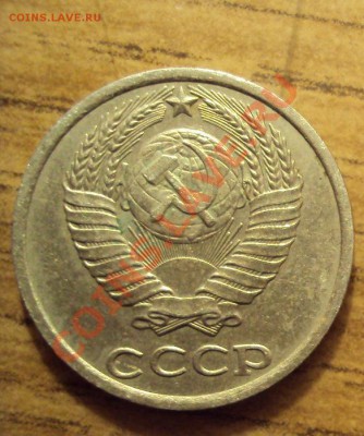 10 копеек 1983(помощь в шт) - DSC01676.JPG