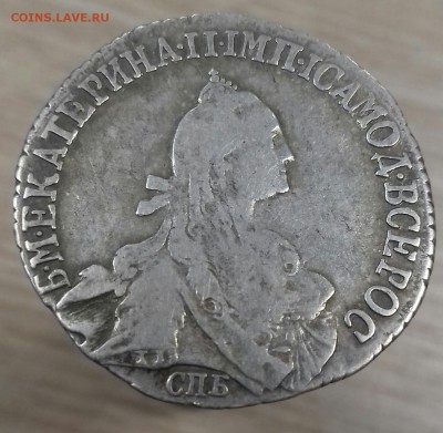 20 копеек 1770 г.в. коллекционные! - 20161114_093751-1