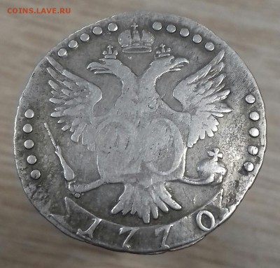 20 копеек 1770 г.в. коллекционные! - 20161114_093838-1