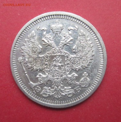 20 коп 1910 ЭБ до 20.11.16 г в 22-00 - 1