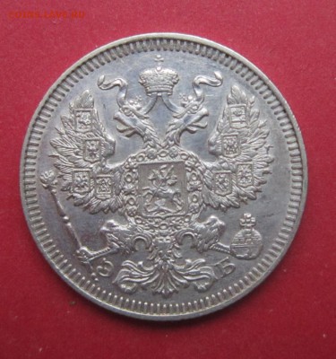 20 коп 1909 ЭБ до 20.11.16 г в 22-00 - 1