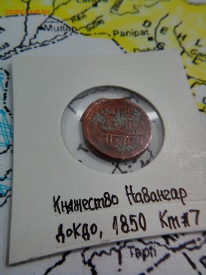 Колониальная Индия. - nawanagar 