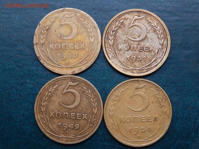 С РУБЛЯ:  5 КОПЕЕК 1930,1931,1949,1954 - DSCN5226.JPG