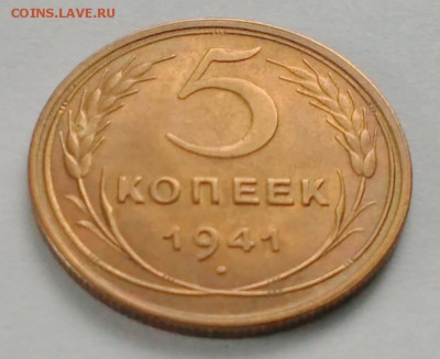 5 копеек 1941 не плохая - IMG_20161115_135635