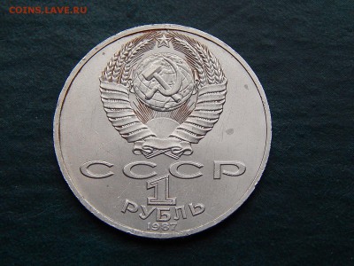 1 РУБ СССР ОКТЯБРЬ-70 - DSCN5247.JPG