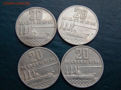 С РУБЛЯ: 20 коп 50 лет Октябрьской революции (4 шт) - DSCN5259.JPG