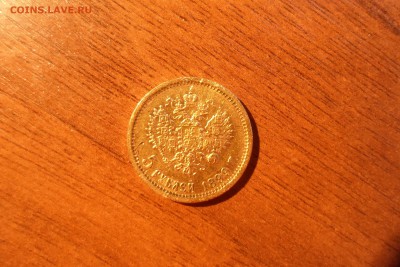 10 рублей 1899 и 5 рублей 1899. Оценка - SAM_5139-min.JPG