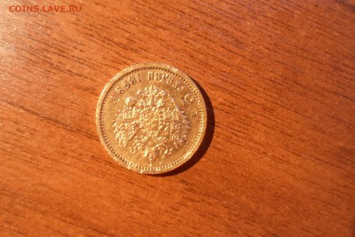 10 рублей 1899 и 5 рублей 1899. Оценка - SAM_5141-min.JPG