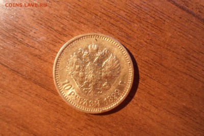 10 рублей 1899 и 5 рублей 1899. Оценка - SAM_5145-min.JPG