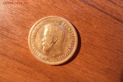 10 рублей 1899 и 5 рублей 1899. Оценка - SAM_5151-min.JPG