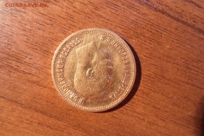 10 рублей 1899 и 5 рублей 1899. Оценка - SAM_5152-min.JPG