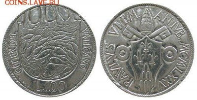 Ватикан 100 лир 1975 Лето Господне - ватикан 100 1975