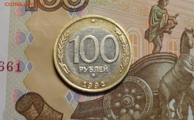 100 рублей 1992 ММД  до 19,11 22-01 с 200 рублей блиц - DSC_1968.JPG