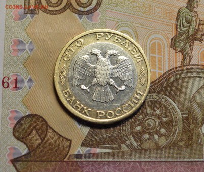 100 рублей 1992 ММД  до 19,11 22-01 с 200 рублей блиц - DSC_1969.JPG