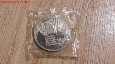 Шайба в пруф. До 21.11 - IMG_20161115_144150_25