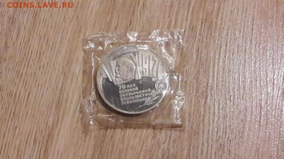 Шайба в пруф. До 21.11 - IMG_20161115_144144_22