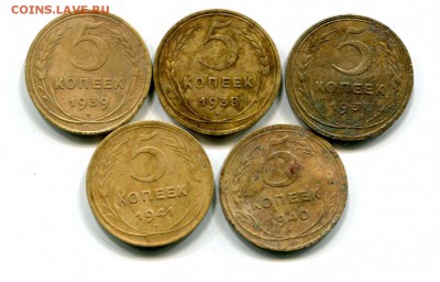 Советы .Бронза.5 коп.1937.38.39.40 и 41г.До 18.11. - img302