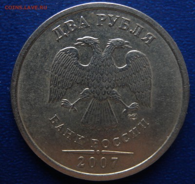 2руб 2007 СПМД С и 2009г ммд С  ШТ3 и шт4.3А?? - DSCN2136.JPG