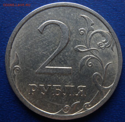 2руб 2007 СПМД С и 2009г ммд С  ШТ3 и шт4.3А?? - DSCN2137.JPG