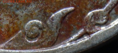 2руб 2007 СПМД С и 2009г ммд С  ШТ3 и шт4.3А?? - DSCN2145.JPG