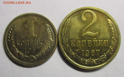 1 и 2 копейки 1967 г. наборные - IMG_9160.JPG