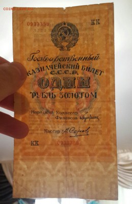 50 КОПЕЕК 1924 ПРЕСС !!!! - 20161115_150021-1-1350x2084