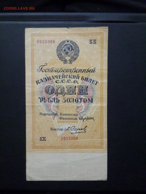 50 КОПЕЕК 1924 ПРЕСС !!!! - 20161115_150007-2322x3096